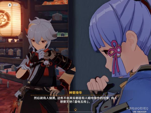 原神堇庭华彩真说歌仙秘话第三幕攻略