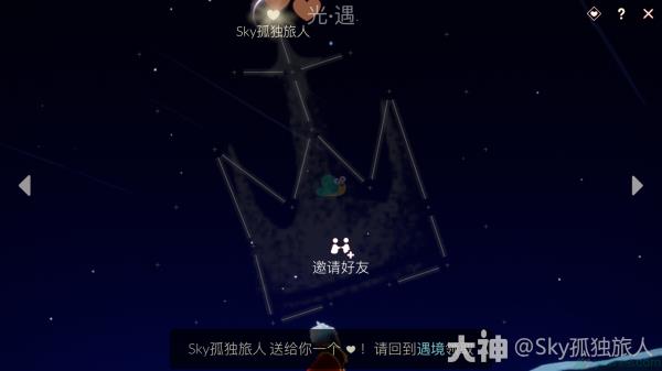 2022sky光遇4月22日每日任务攻略