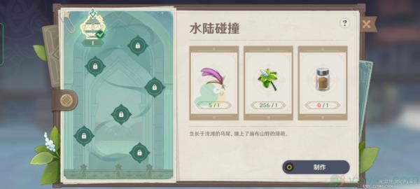 原神有香自西来活动第一关水陆相撞攻略