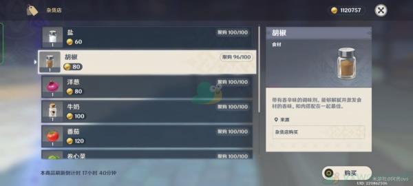 原神有香自西来活动第一关水陆相撞攻略