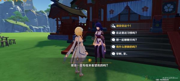 原神有香自西来活动第一关水陆相撞攻略