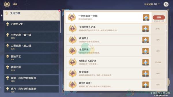 原神渊下宫蛇心之地14个键纹收集攻略(46-59)