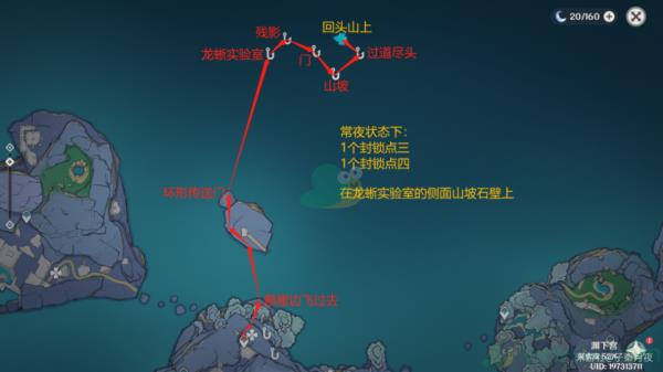 原神渊下宫键纹封锁点位置介绍(1-7)