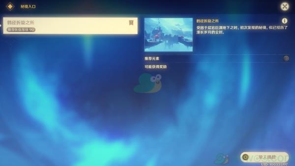 原神危途疑踪魔神任务开启方法介绍