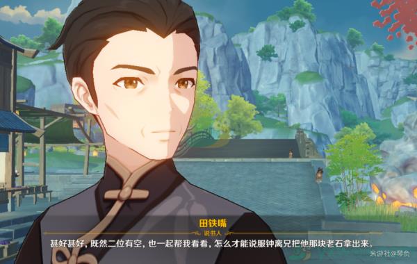 原神扇底春秋任务完成攻略