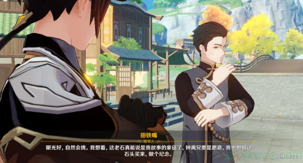 原神扇底春秋任务完成攻略