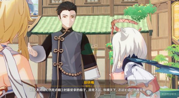 原神扇底春秋任务完成攻略