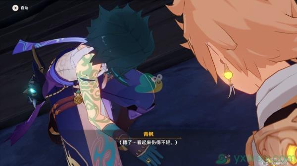 原神危途疑踪危机四伏任务完成攻略