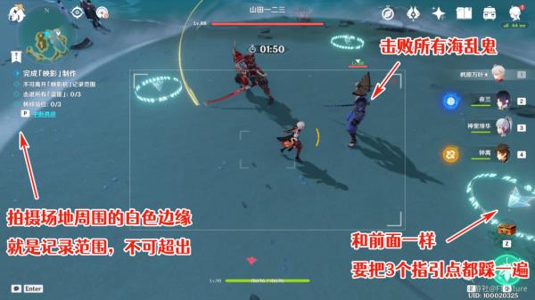 原神映影书写札记第二部分无生忍任务攻略