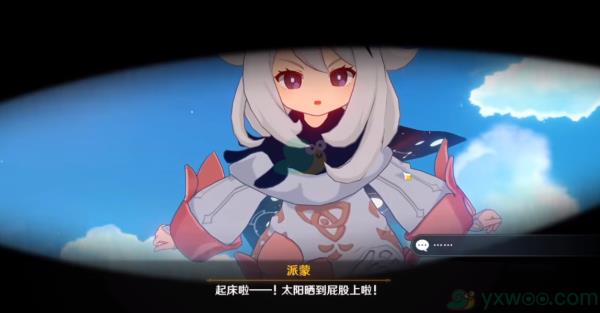 原神远海诗夏游纪其三烈火踏歌行任务攻略
