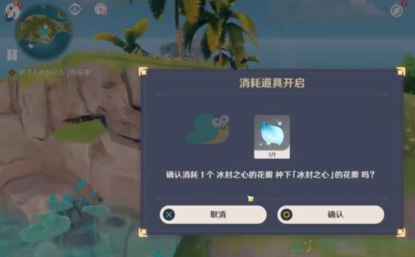 原神远海诗夏游纪其三烈火踏歌行任务攻略