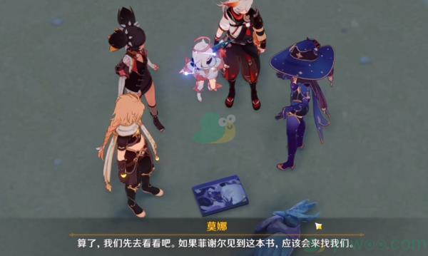 原神远海诗夏游纪其四幽夜默示录任务攻略