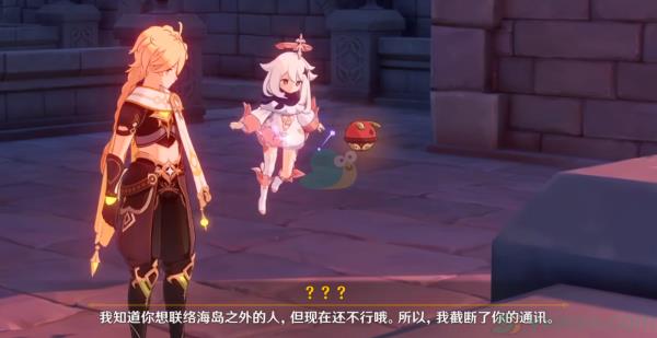 原神远海诗夏游纪其四幽夜默示录任务攻略