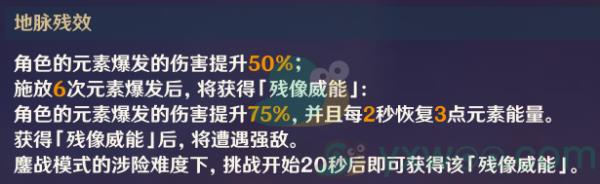 原神残像暗战活动第一天通关攻略