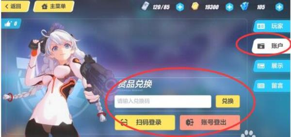 崩坏32021bilibili拜年纪福利礼包兑换码分享