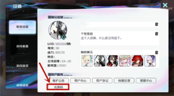黑潮之上2021年3月8日兑换码分享
