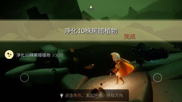Sky光遇4月8日每日任务攻略