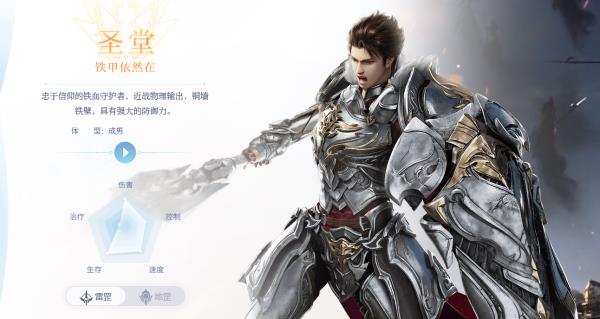 天谕手游职业大全