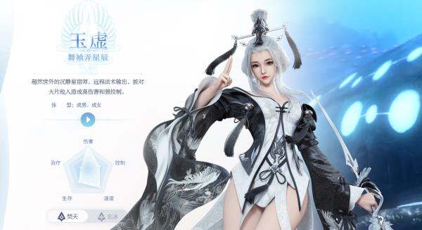 天谕手游职业大全
