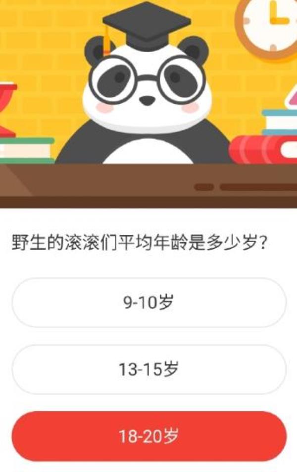 微博森林驿站野生的滚滚们平均年龄是多少岁