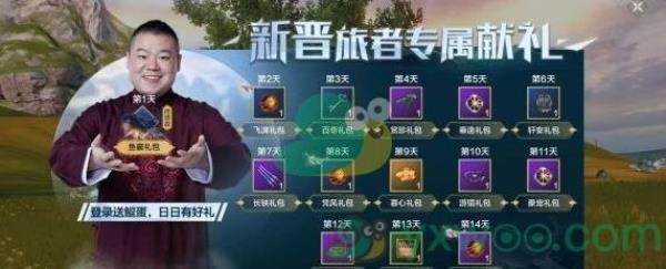 妄想山海寒冥丹获取方法介绍