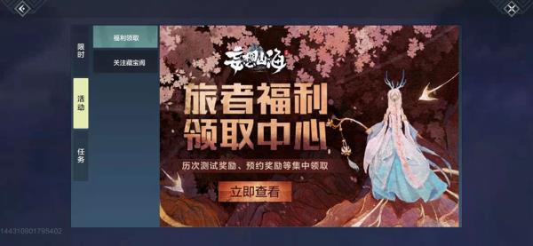 妄想山海兑换码使用方法