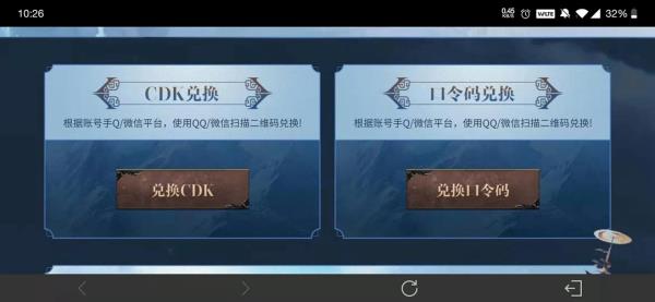妄想山海兑换码使用方法