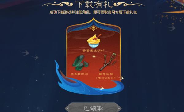 妄想山海兑换码使用方法