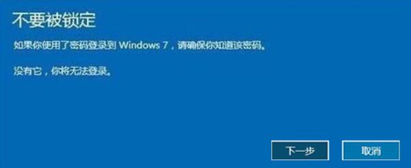 windows10系统升级后回退方法介绍