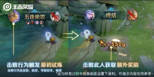 王者荣耀原初印记查看方法介绍