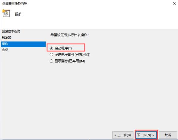 Windows10系统开机自动连接宽带设置方法介绍