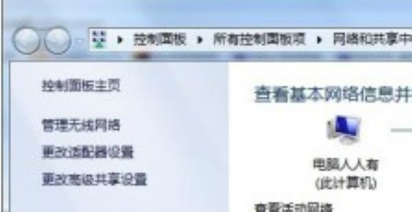 Windows7系统网络连接图标转圈解决方法介绍
