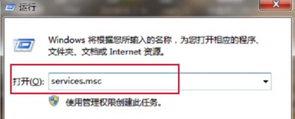 Windows7系统网络连接图标转圈解决方法介绍
