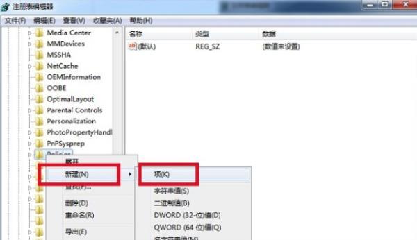 Windows7系统无法更换桌面背景解决方法介绍