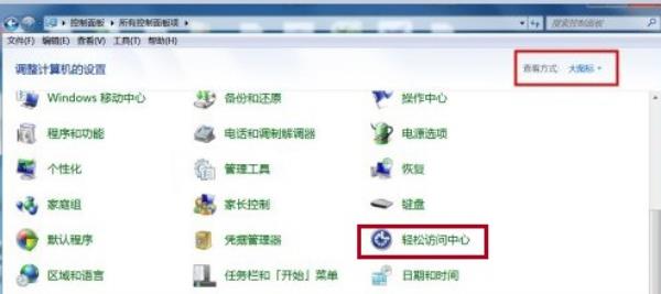 Windows7系统无法更换桌面背景解决方法介绍