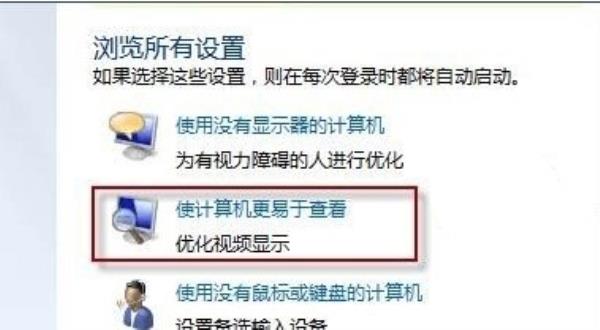 Windows7系统无法更换桌面背景解决方法介绍
