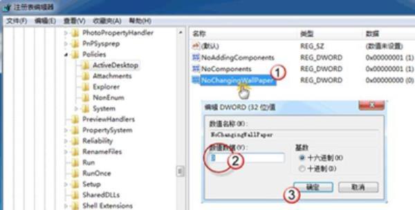 Windows7系统无法更换桌面背景解决方法介绍