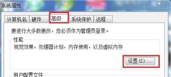 Windows7系统Aero Peek功能开启方法介绍