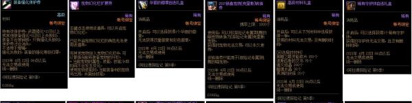 DNF阿拉德探险记第5季奖励一览