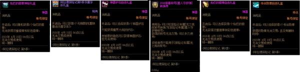 DNF阿拉德探险记第5季奖励一览
