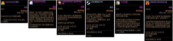 DNF阿拉德探险记第5季奖励一览