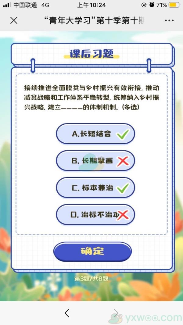 统筹纳入乡村振兴战略，建立_____的体制机制