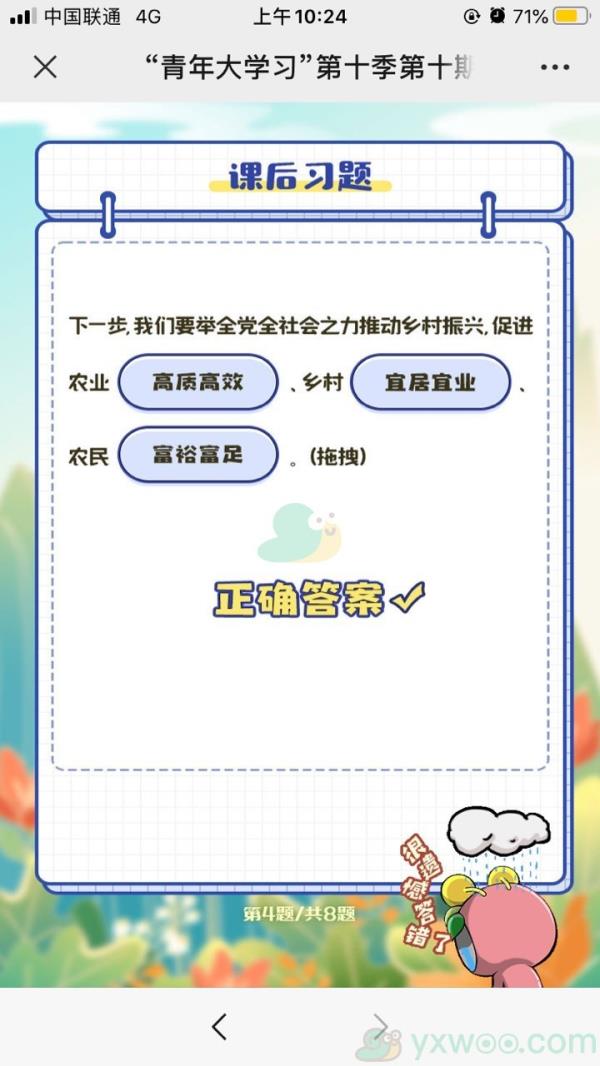 我们要举全党全社会之力推动乡村振兴，促进农业___,乡村_____,农民_____