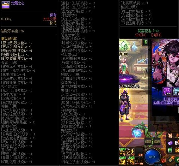 DNF男法师三觉礼包内容