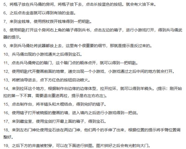 山村老屋3守墓人第四章通关攻略