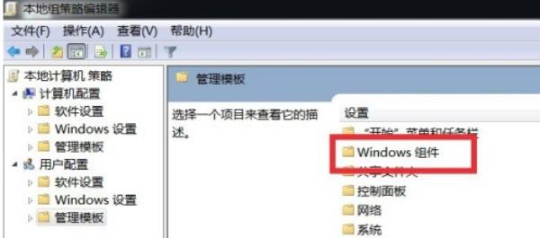 Windows7系统windows移动中心无法打开解决方法介绍