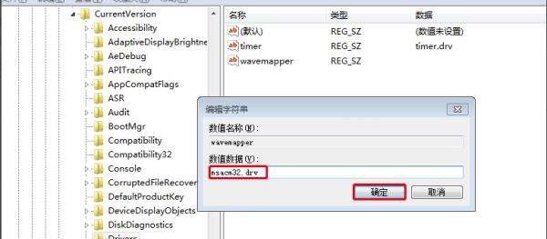 Windows7系统网页视频没有声音解决方法介绍