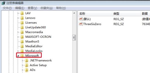 Windows7系统网页视频没有声音解决方法介绍