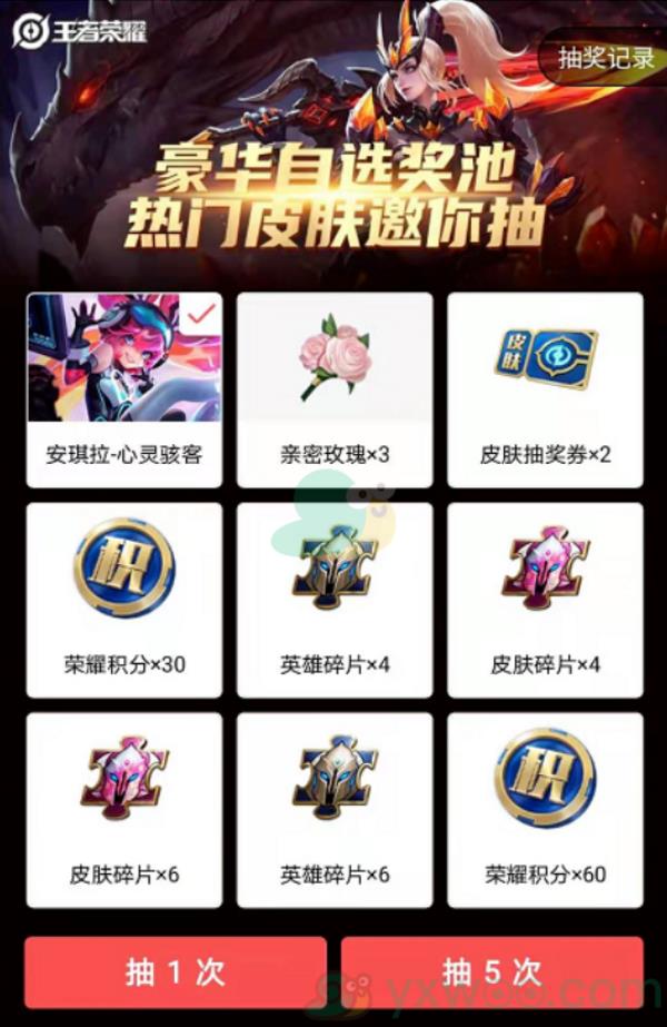 2021王者荣耀微信专属皮肤抽奖活动介绍