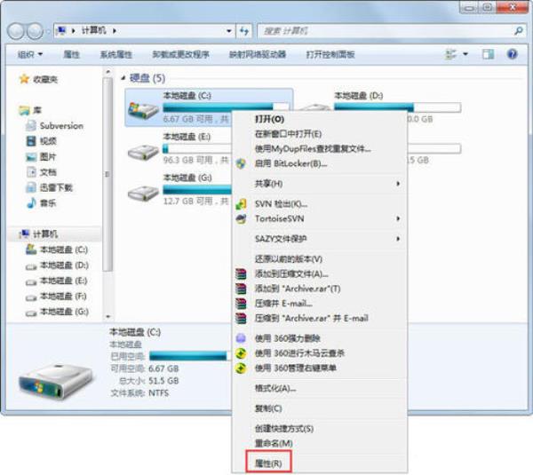 Windows7系统提示磁盘损坏解决方法介绍